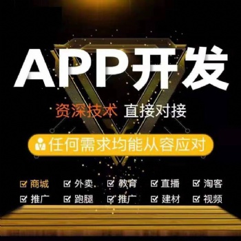 生鮮配送系統APP搭建（專業開發，按需定制）