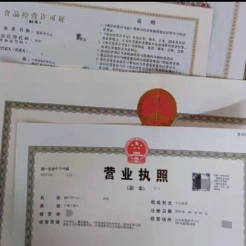 辦學許可證 工商變更 高新企業認證等專業服務