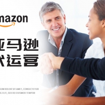 亞馬遜代運(yùn)營 亞馬遜網(wǎng)店裝修設(shè)計(jì)