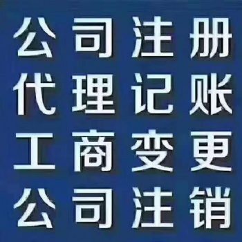 呼和浩特注冊營業執照，全程辦理