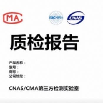 電蚊香天貓京東質(zhì)檢報(bào)告公司