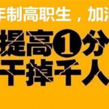 江蘇五年制專轉本博大線下考前沖刺班，讓你更有把握應對考試