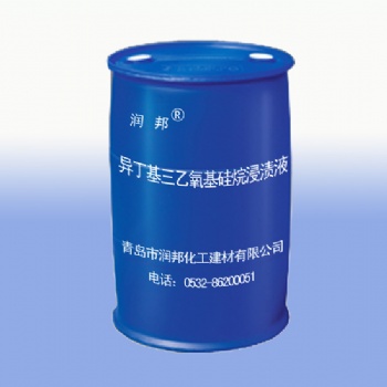 異丁基三乙氧基硅烷浸漬液施工說明