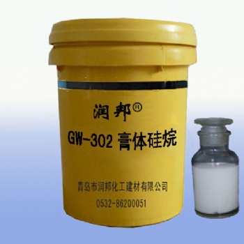 GW-302膏體硅烷生產廠