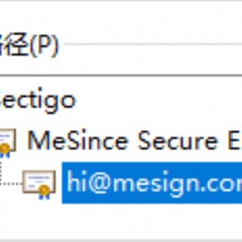 S/MIME郵件信任證書