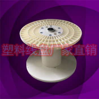 PN800大型電纜收線盤尼龍繩膠輪