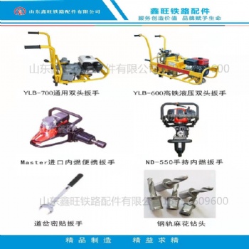 NB-550型汽油內燃扳手