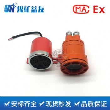 DLEC-24礦用電子喇叭