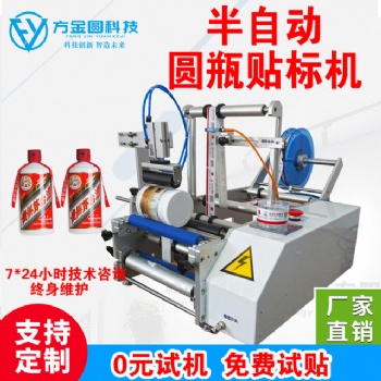 半自動辣椒醬**圓罐消毒液洗手液小型圓瓶商標不干膠貼標機