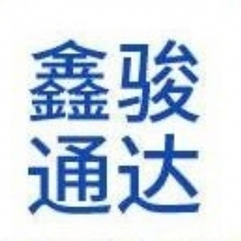 天津市鑫駿通達農業科技有限公司連棟大棚管