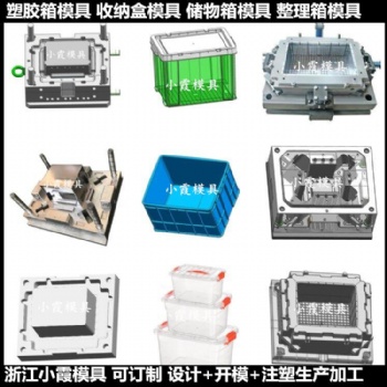 訂做PE塑料儲物盒子模具 PE塑料卡板箱模具