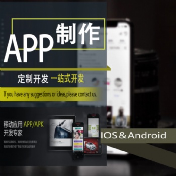 齡聽新零售系統開發app