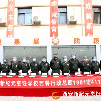 西安學西餐培訓學校 學西餐技術去西安新紀元烹飪技工學校