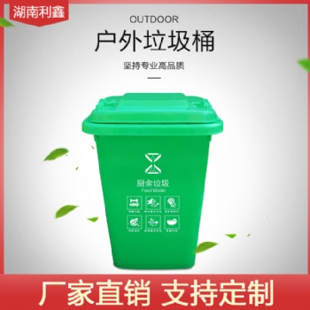 30L環(huán)衛(wèi)分類垃圾桶-湖南利鑫塑料垃圾桶