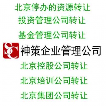 注冊教育科技院流程 北京地區專業辦理