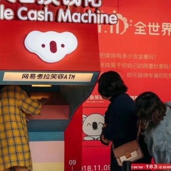 微笑提款機 商超 景區 地產 提升活動氛圍活動道具 美陳互動展覽展示道具