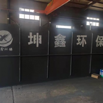 大型工業(yè)污水處理提標改造 坤鑫環(huán)保KXZ
