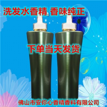 洗發水香精 生姜味香精 水果香精