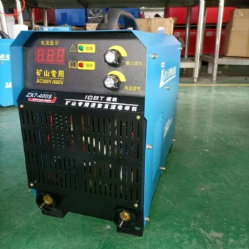礦用660V電焊機(jī),660伏礦井焊機(jī),煤礦焊機(jī)