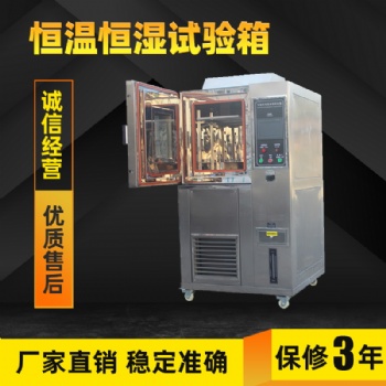 高低溫試驗箱冷熱沖擊試驗箱精密型鹽水噴霧試驗機
