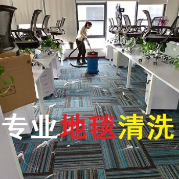 南京鼓樓區清洗地毯公司南京鼓樓區清洗地毯電話南京鼓樓區清洗公司**