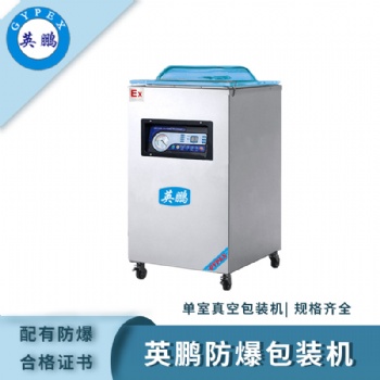 江蘇化工廠防爆充氣真**裝機