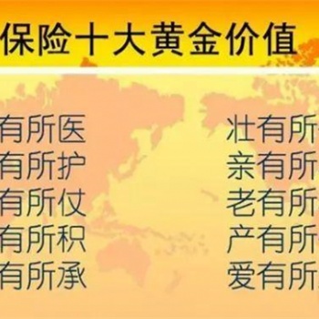 保險代理公司轉讓注冊