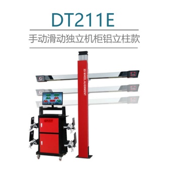 新款 四輪定位儀 DT211E 尼普頓 手動滑動橫桿獨立機柜款