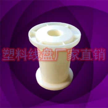 PL-1PL-2塑料線盤小塑料工字輪
