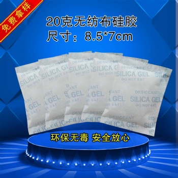 20克g硅膠干燥劑環保防霉除濕工業儀器防潮珠倉庫電箱防潮劑