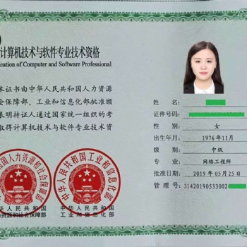 計算機軟考中級網絡工程師報名質優價低