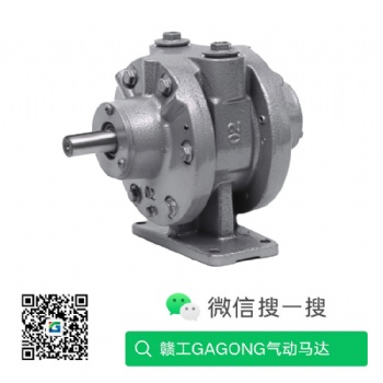 廣東AD665葉片式氣動馬達 AD650臥式氣動馬達GANGONG品牌