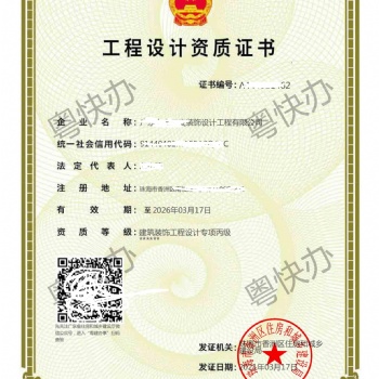 裝修工程公司帶設計資質出讓