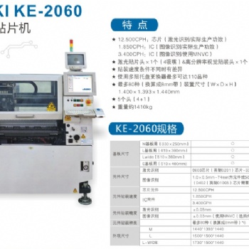 SMT貼片機JUKI 二手juki2060貼片機