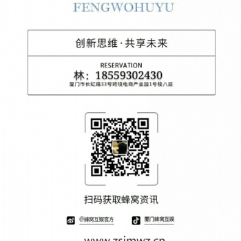 蜂窩互娛直播平臺招商中心