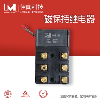 產銷一體大功率工控24V繼電器 電網改造三相供電磁保持繼電器