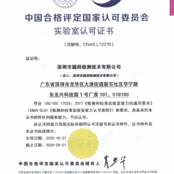 LED顯示屏檢測，CCC認(rèn)證