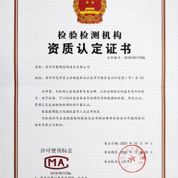 電子電器產(chǎn)品檢測認(rèn)證