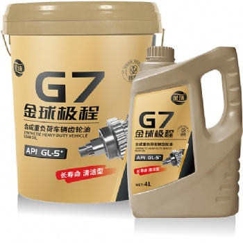 金球潤滑油金球極程抗腐防銹合成重載增壓齒輪油 G-7 4L/18L