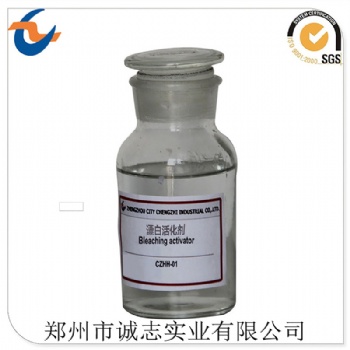誠志實業漂白活化劑CZHH-01 抑制由低劣水質引起的污垢