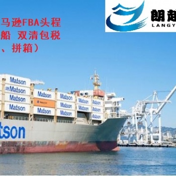 江浙滬到美國亞馬遜FBA頭程，空派海派
