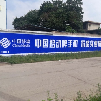 墻體廣告 刷墻廣告，墻體彩繪繪畫，墻體噴繪，新農村建設美化