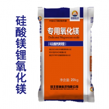 硅酸鎂鋰氧化鎂供應商 氧化鎂純度高 鎂神科技 價格實惠