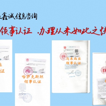 注冊授權書印尼需要大使館加簽