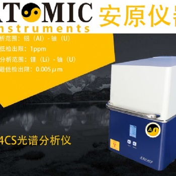 XTU系列X熒光光普測厚度