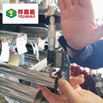 佛山廠家燁嘉皓不銹鋼焊接管無縫管廠家**