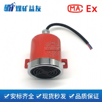 DLEC24礦用電子喇叭