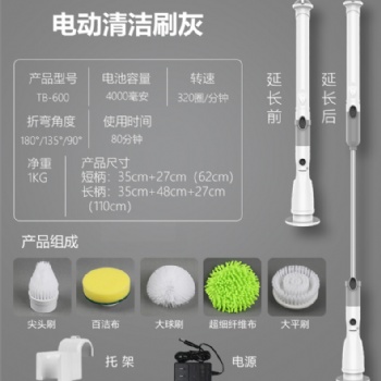 江蘇寶家麗可貼牌加工無線電動清潔刷電動神器浴室旋轉(zhuǎn)洗地家用浴缸TB600