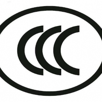 燈具在國內的CCC/CQC認證淺談