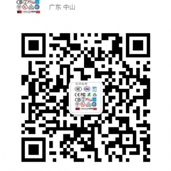 LED燈具做認(rèn)證的測試流程及注意事項